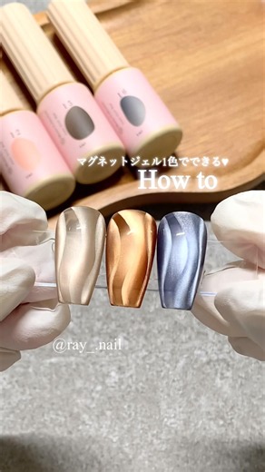 マグネットジェル1色でできる‎♥シンプルネイルデザイン #PR #セルフネイル # #マグネットネイル