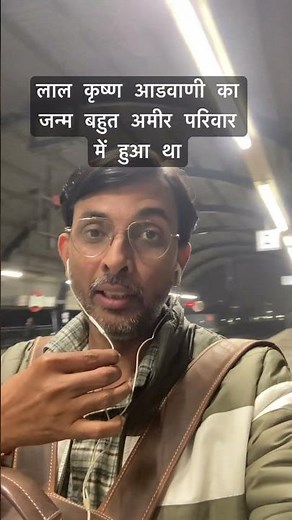 BJP senior leader Lal Krishna Advani की जिंदगी कैसी रही? #lalkrishnaadvani