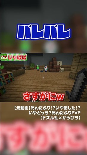 さすがにバレバレ#からぴち #minecraft