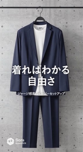 ジャージ着心地のオシャレなセットアップ オンもオフもこれ１着で大丈夫 #セットアップ #セットアップコーデ #スーツ #おしゃれ #着やすい