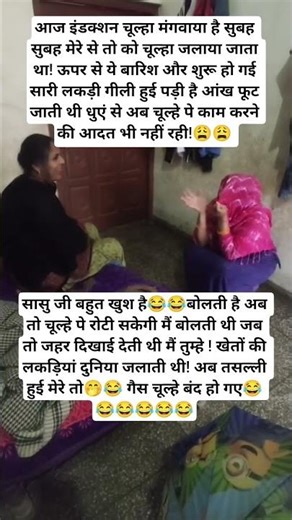 इंडक्शन चूल्हा मंगवाया है आज #funny #comedyfilms #comedy #trending #viral