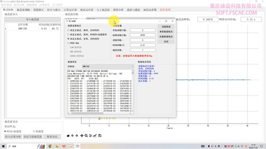 如何利用EQTOOL地震波工具箱进行地震波数据格式转换