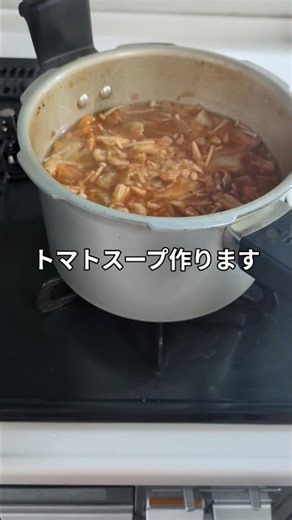 ダイエットといえばこれ⁡⁡ 定番のトマトスープです⁡⁡⸜(*˙꒳˙*)⸝ 具材は適当にある物でOK(*^^)v⁡⁡トマト缶(あるいはパック)とコンソメがあれば⁡だいたい⁡出来ちゃいます⁡⁡ #減量食