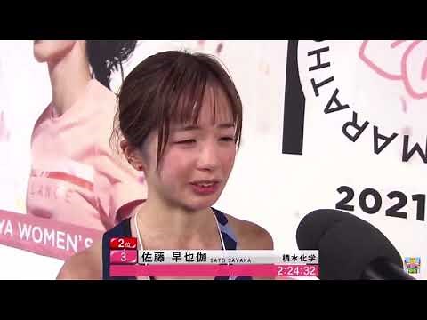名古屋ウィメンズマラソン2021 佐藤早也伽選手 レース後インタビュー