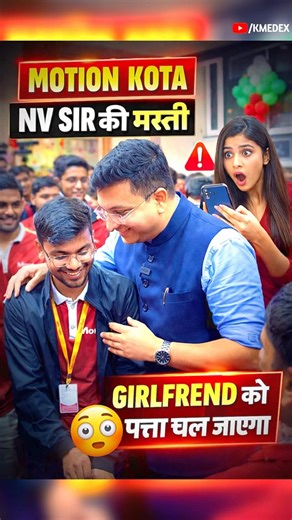 🔴MOTION KOTA NV SIR KI MASTI 🔥#jee2026 #neet2026 #trending #viral #shorts #kota #motion