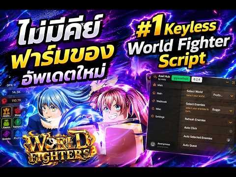 The newly updated World Fighters Simulator script is incredibly easy to use!