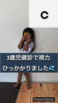 【遠視・乱視・弱視】3歳児健診で判明！視力矯正！眼鏡デビューしました👓#遠視#乱視#弱視#3歳児#健診#眼鏡＃発達#視力#成長記録 #shorts #vlog