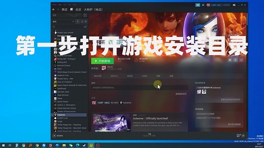 Subverse汉化教程附中文汉化补丁下载