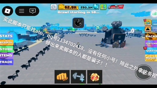 出售力量传奇刷新号脚本，带装备以及锻炼视频