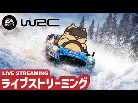 [EA SPORTS WRC] 地道に全車種の加速を記録してみる作業配信　※最後に結果一覧あり