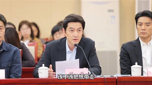胡歌又一次教科书级别发言刷爆全网，演员还是得有文化啊，这发言稿值得各行各业学习一下
