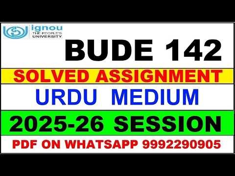 BUDE 142 solved assignment 2025-26 in Urdu || bude 142 solved assignment 2026 || bude142 2025-26