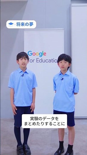 Google for Education 私たちの使い方｜学校法人神奈川学園 精華小学校
