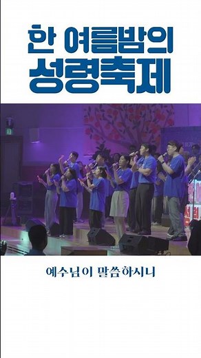 예수님이 말씀하시니 #찬양 #베다니교회