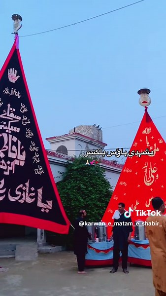 Commemorating Muharram 25 with Azadari Rituals