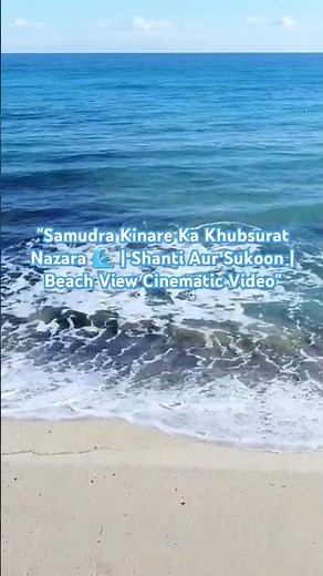"Samudra Kinare Ka Khubsurat Nazara 🌊 | Shanti Aur Sukoon | Beach |View Cinematic Video"