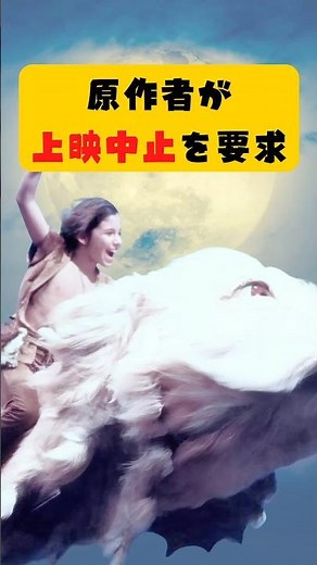 The NeverEnding Story: The Film the Original Author Tried to Have Banned