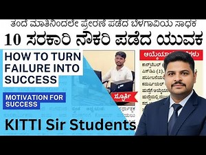 TRUTH About Kitti Sir's Guidance! 🤯| Student Feedback You MUST Watch Before Starting Prep#kittisir