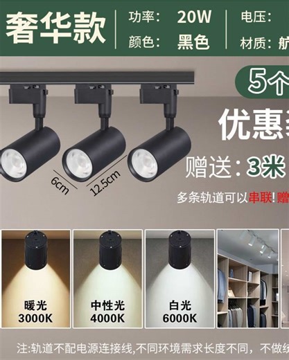 Track Light in White and Black Colors with 3 Filtered Options