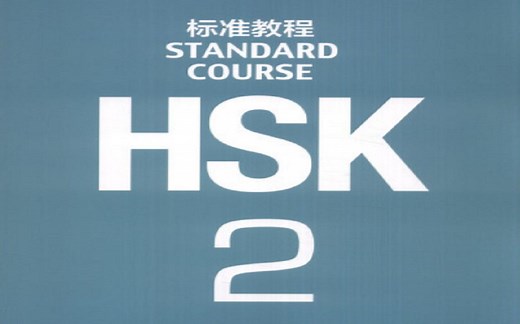 HSK2 Lesson1