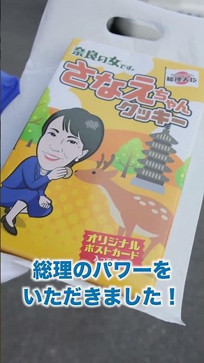 さなえちゃんクッキー！