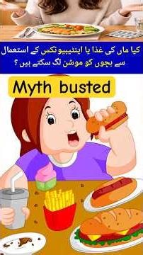 Maa Ka Khana = Baby Motion?#shorts #mythbusted #parentingtips .