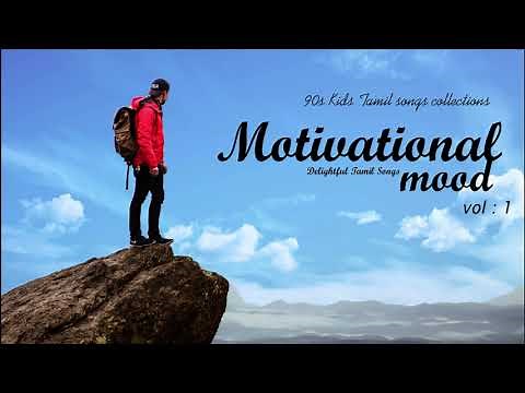 Motivational Mood Vol. 2( Motivational Tamil Songs Collections )| Tamil Motivation | Tamil Mp3 Songs