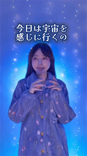 くる実 | アップ遅くなってごめんね🥲 昨日のクイズの答え 「宇宙大好きな天文学科の学生さん風コーデ」 でした！ ファンタジアのミッキーって答えてくれてる方多くて、画像見たらかなりファンタジアだった！笑... | Instagram