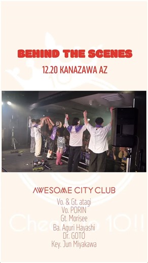 Awesome City Club | . 2025.12.20 Awesome Talks Live House Tour 2025-26 金沢 AZ🔥 Behind The Scenes📹📹📹 ツアーも残すところあと4本 明日1/9(木)は仙台macana公演です！... | Instagram