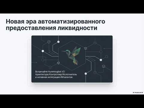 LP Executor + Controller | Разбор второй части