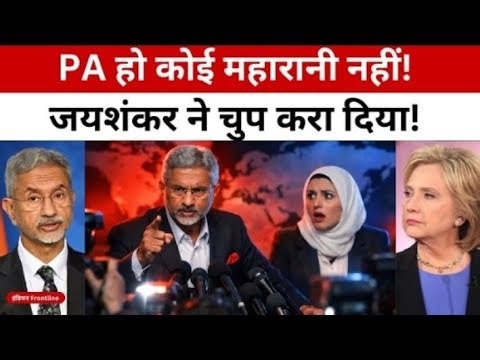 India’s Strategic Moment on the Global Stage | Jaishankar’s Key Response Explained