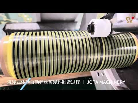 沉浸式体验航空航天自动铺丝机上的窄带碳纤维预浸料生产流程 ｜ AFP Carbon Fiber Prepreg