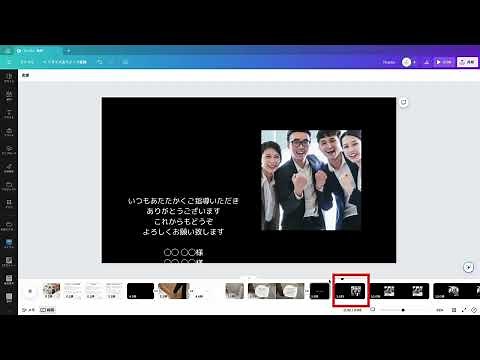 How to edit end credits in Canva
