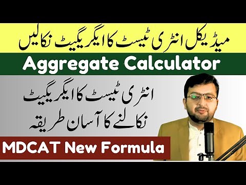 MDCAT Calculator || Calculate Your MDCAT Aggregate in 1 Click to Get Your Merit || MDCAT Mentor
