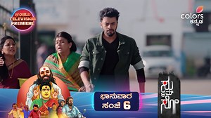 773K views · 30K reactions | ವಲ್ಲಭನ ಕೈಗೆ ಸಿಕ್ಕಿಬೀಳ್ತಾನಾ ಸಿದ್ದು? ನಂದಗೋಕುಲ | ಸೋಮ-ಶುಕ್ರ ರಾತ್ರಿ 9 #ನಂದಗೋಕುಲ #Nandagokula #NandaKumar #Girija #Vallabha #ColorsKannada #AdeBeruHosaChiguru #ಕಲರ್‌ಫುಲ್‌‌ಕತೆ #colorfulstory #InAMinute | Colors Kannada | Facebook