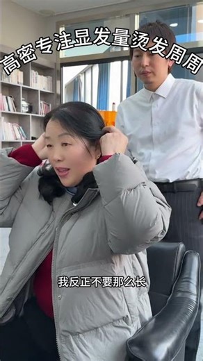 Sister Retro Curls said that our colleagues started getting your hair permed together