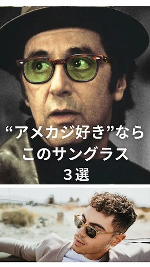 髭焚 / higeta ｜ 眼鏡の愛好家 on Instagram: "@eyewear_snap ←他にも眼鏡を見たい方はこちらから🙌AMERICAN OPTICALの魅力と定番モデル3選 1833年に創業されたアメリカで初めての眼鏡メーカー 時代を超えて愛されるその品質は、今なおアメリカ国民から熱い支持を シンプルで力強いデザイン 定番モデル3選 1.Saratoga 2.Sirmont 3.Times 「オプティカル」ってコメントで おまけを追加した５選リストをプレゼント🕶 #眼鏡 #サングラス #アイウェア #eyewear #americanoptical #アメリカンオプティカル"