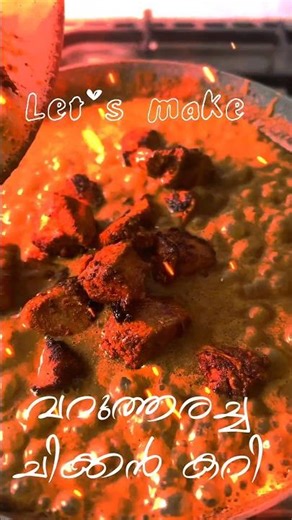 Varutharacha Chicken Curry🥘#cooking #abudhabi #youtubeshorts #shorts #treanding #viral #uae #musttry