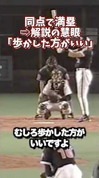 With the bases loaded and the score tied, Nakamura Norihiro, commentator Kuramochi, looked at Kur...