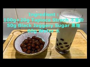 Mmbv 11 - Homemade Black Tapioca Boba Pearl for Bubble Tea 自制泡泡茶黑珍珠丸子