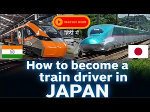How to become a train driver in JAPAN | Full explanation video in हिंदी | JAPAN 🇯🇵 | 🇮🇳 INDIA