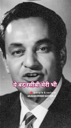 🎸Evergreen bollywood song by Mukesh