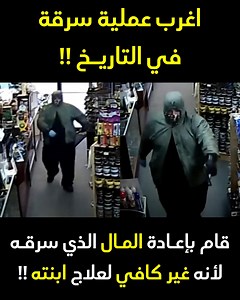 نظر للمبلغ الذي معه و أدرك أنه غير كافي لعلاج ابنته فقرر تركه و الهروب !! | Comic books in Arabic - الكوميكس بالعربية