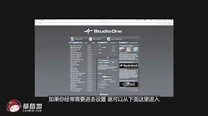 Studio One官方教程 第3 VST插件扫描