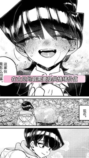 古见爸爸不语只是一味的孔雀开屏！ #古见同学有交流障碍症 #动漫 #二次元