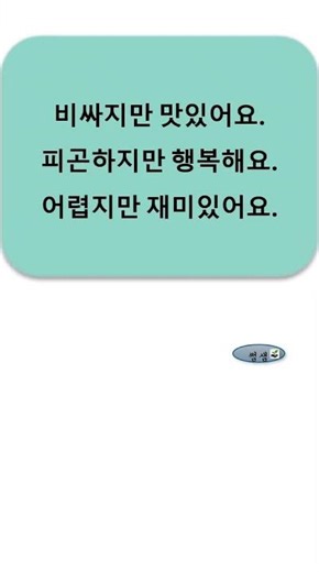 한국어는 어렵지만 재미있어요 😊 | Korean for Beginners