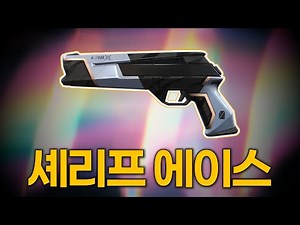The one and only gun that will instantly raise your tier #Valorant #ValorantLecture