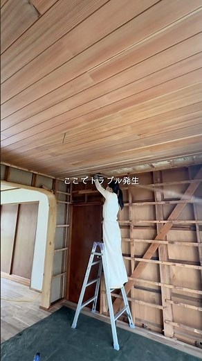 #21 木の天井DIY完結！