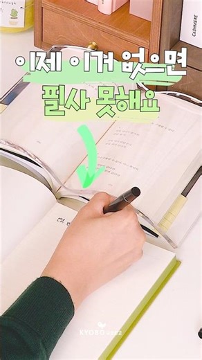 필사할 때 꼭 써보세요 #아크릴페이퍼문진 #필사노트 #반가운소식클로버필사 노트