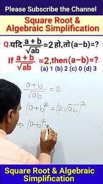 Square Root & Algebraic Simplification #mathstricks #maths #Shorts